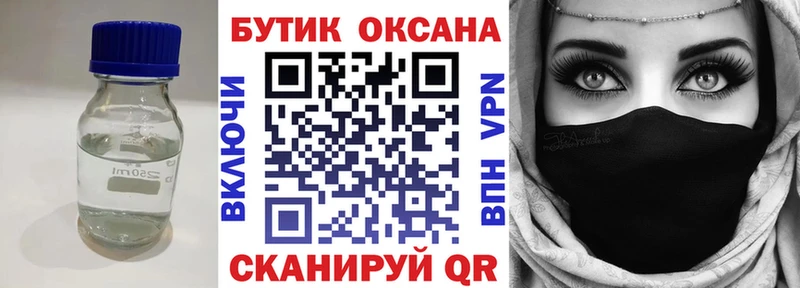 БУТИРАТ 1.4BDO  Усолье 