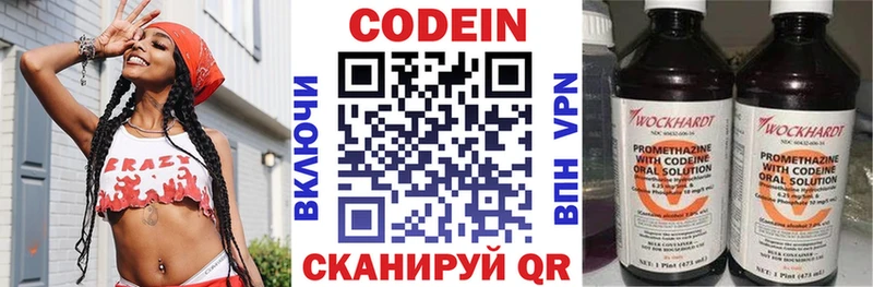 Кодеиновый сироп Lean Purple Drank  Усолье 