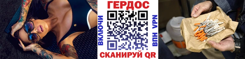 ГЕРОИН герыч Усолье