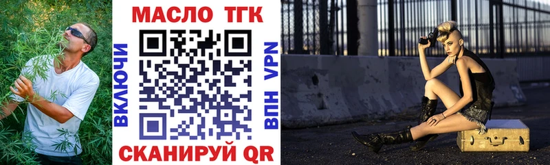 Дистиллят ТГК гашишное масло  кракен tor  Усолье  что такое  